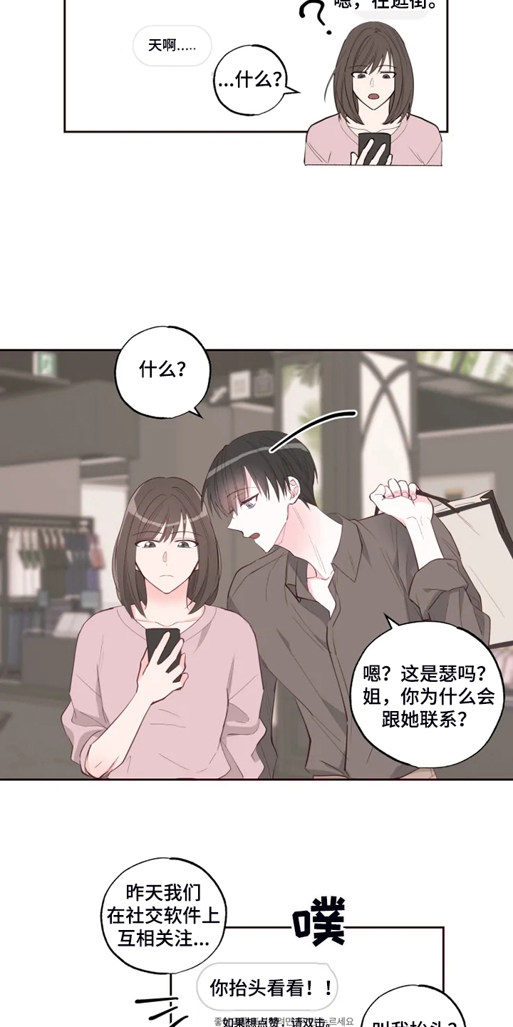 奇妙的时光之旅漫画,第46章：往上看3图