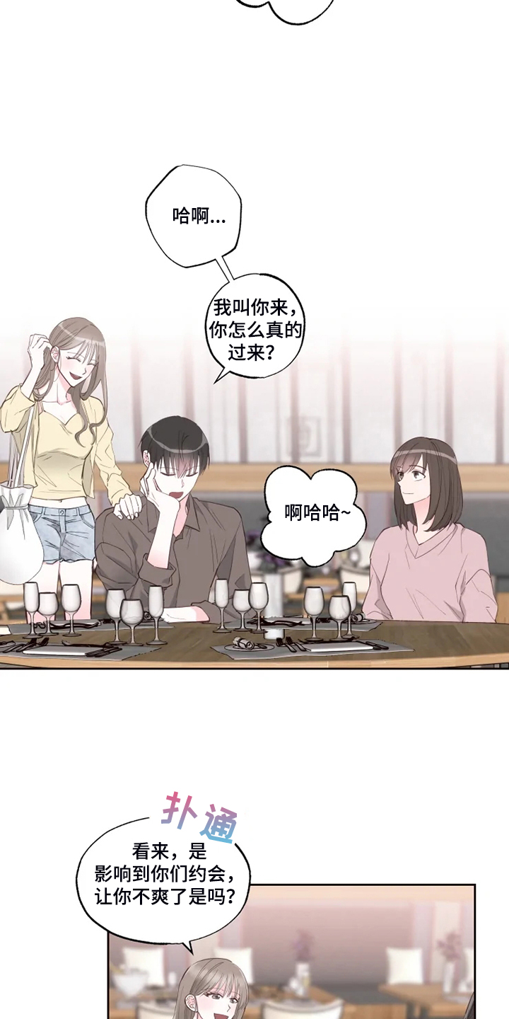 奇妙的偶遇漫画,第47章：好自然2图