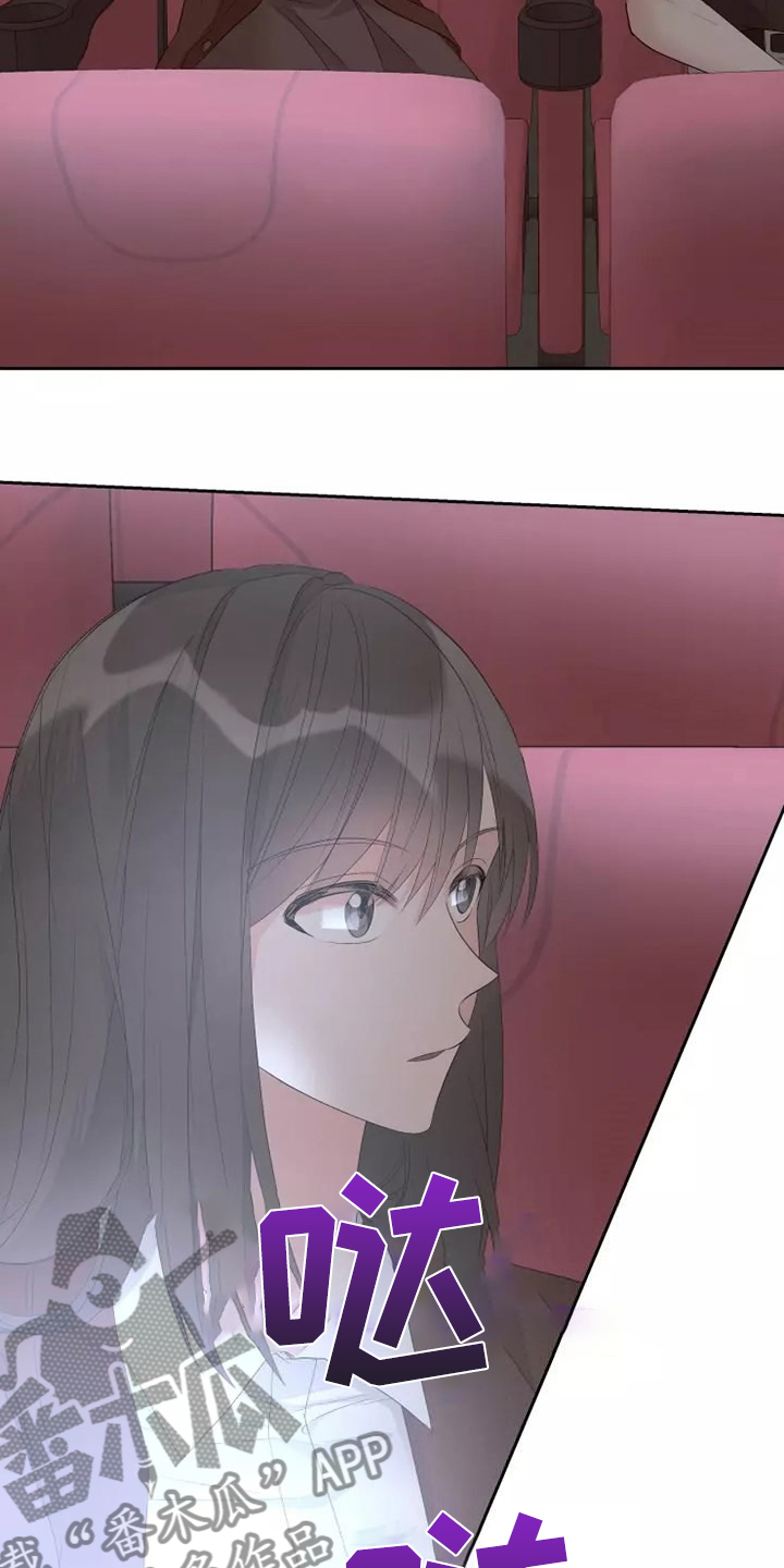 奇妙的数学文化读后感漫画,第75章：不要秀恩爱3图