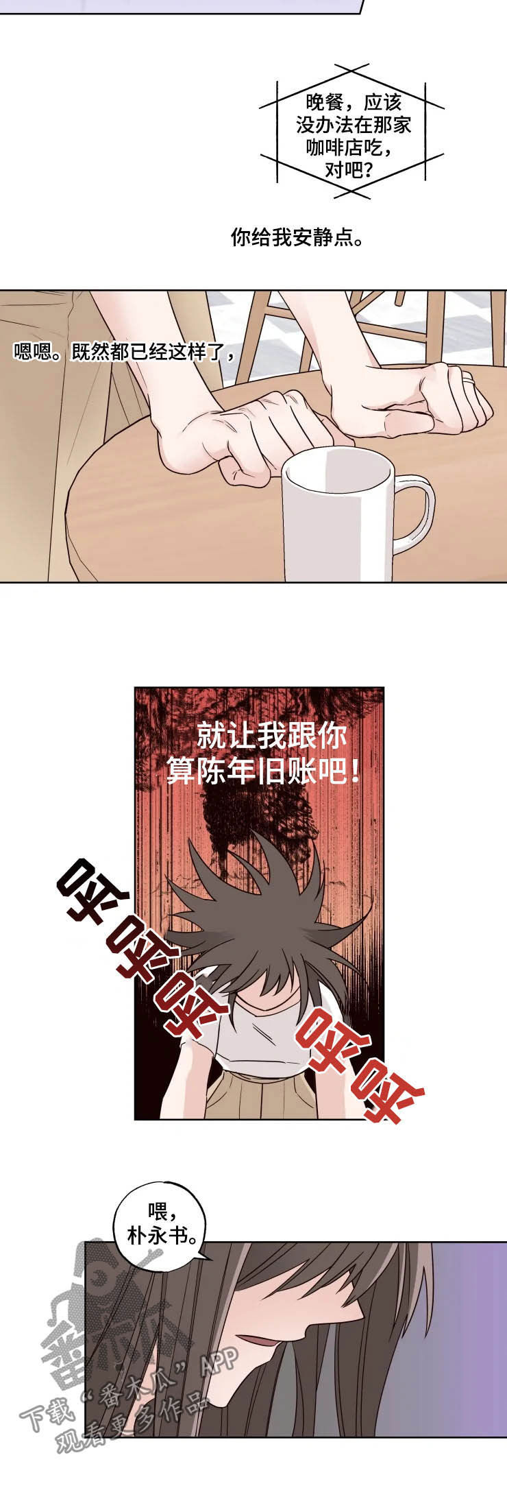 奇妙的数学文化读后感漫画,第19章：甲方2图