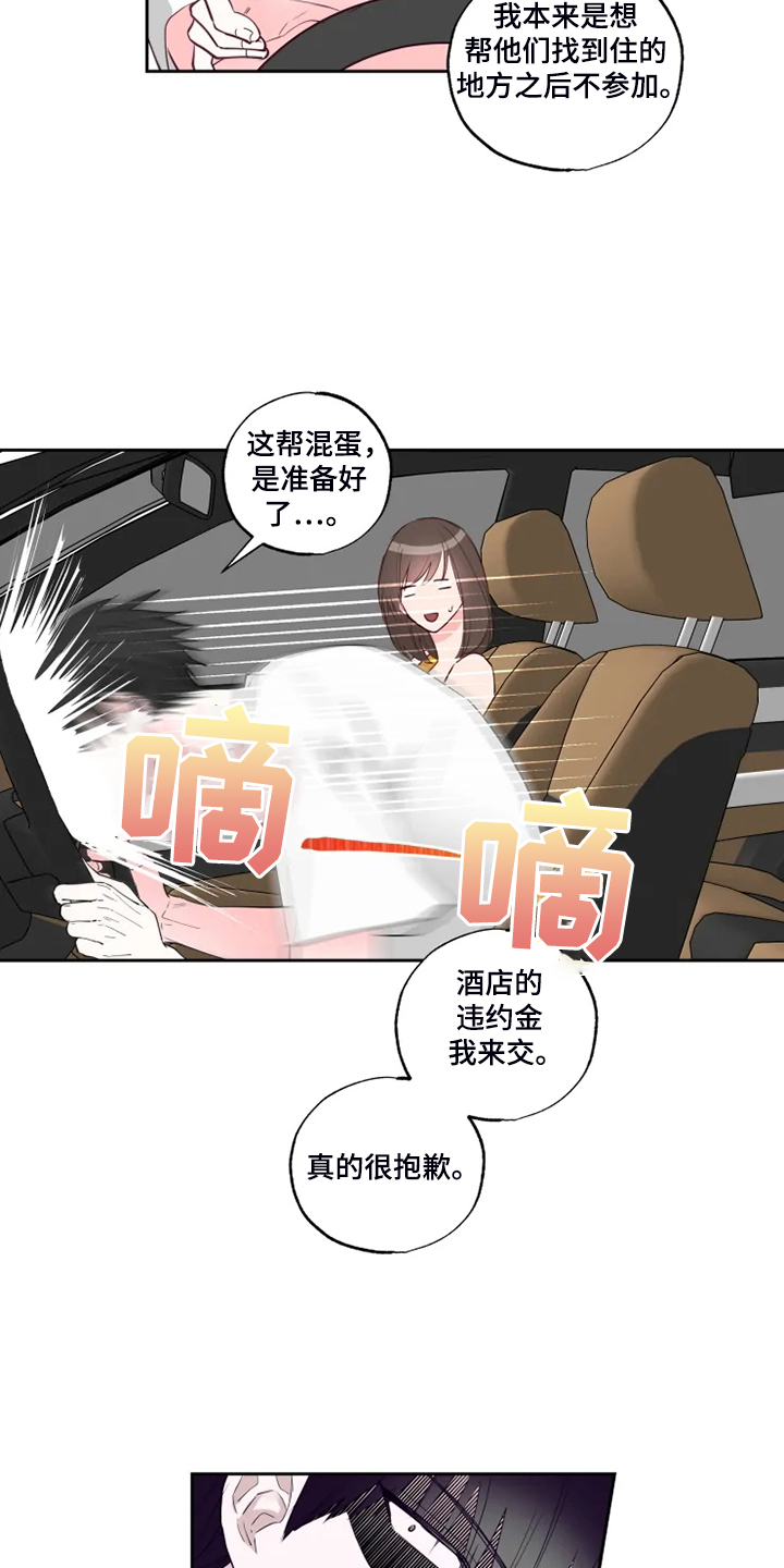 奇妙的时光之旅漫画,第48章：泡汤的旅行4图