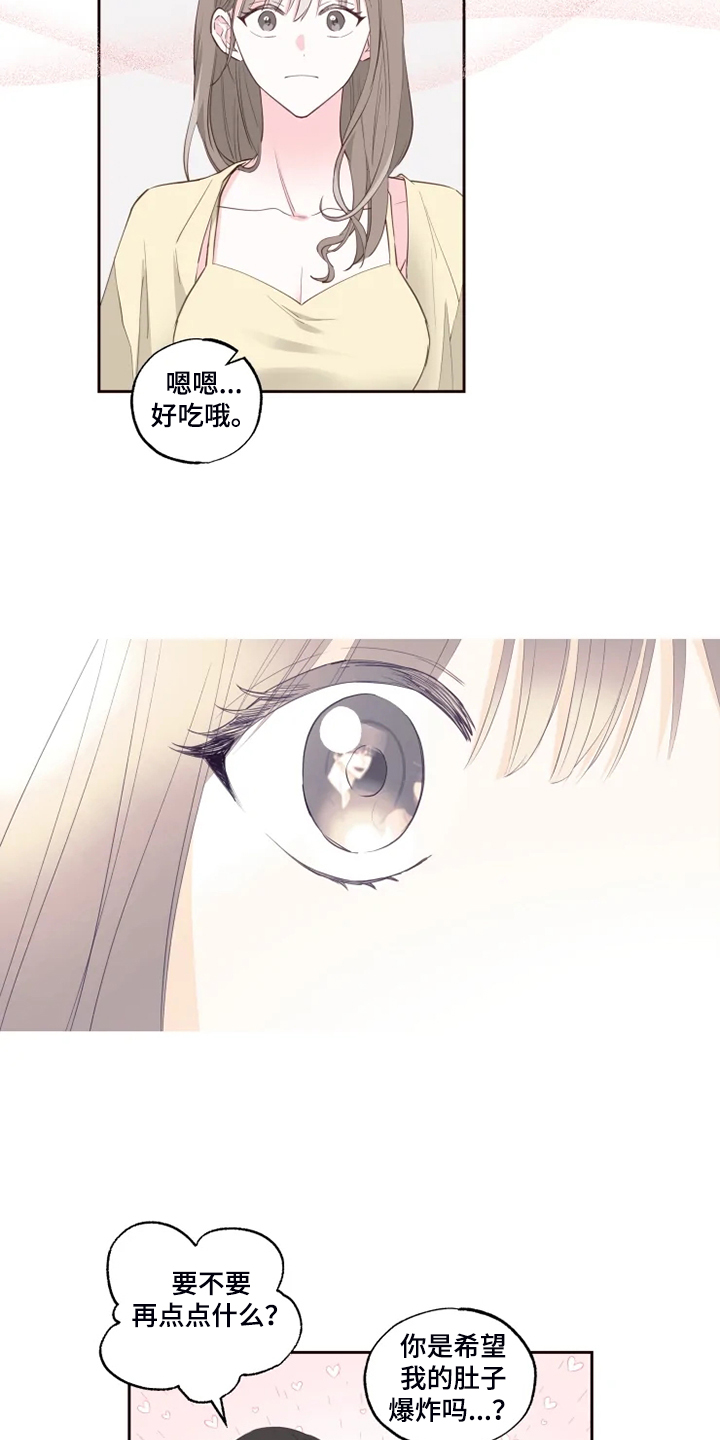 奇妙的偶遇漫画,第48章：泡汤的旅行5图