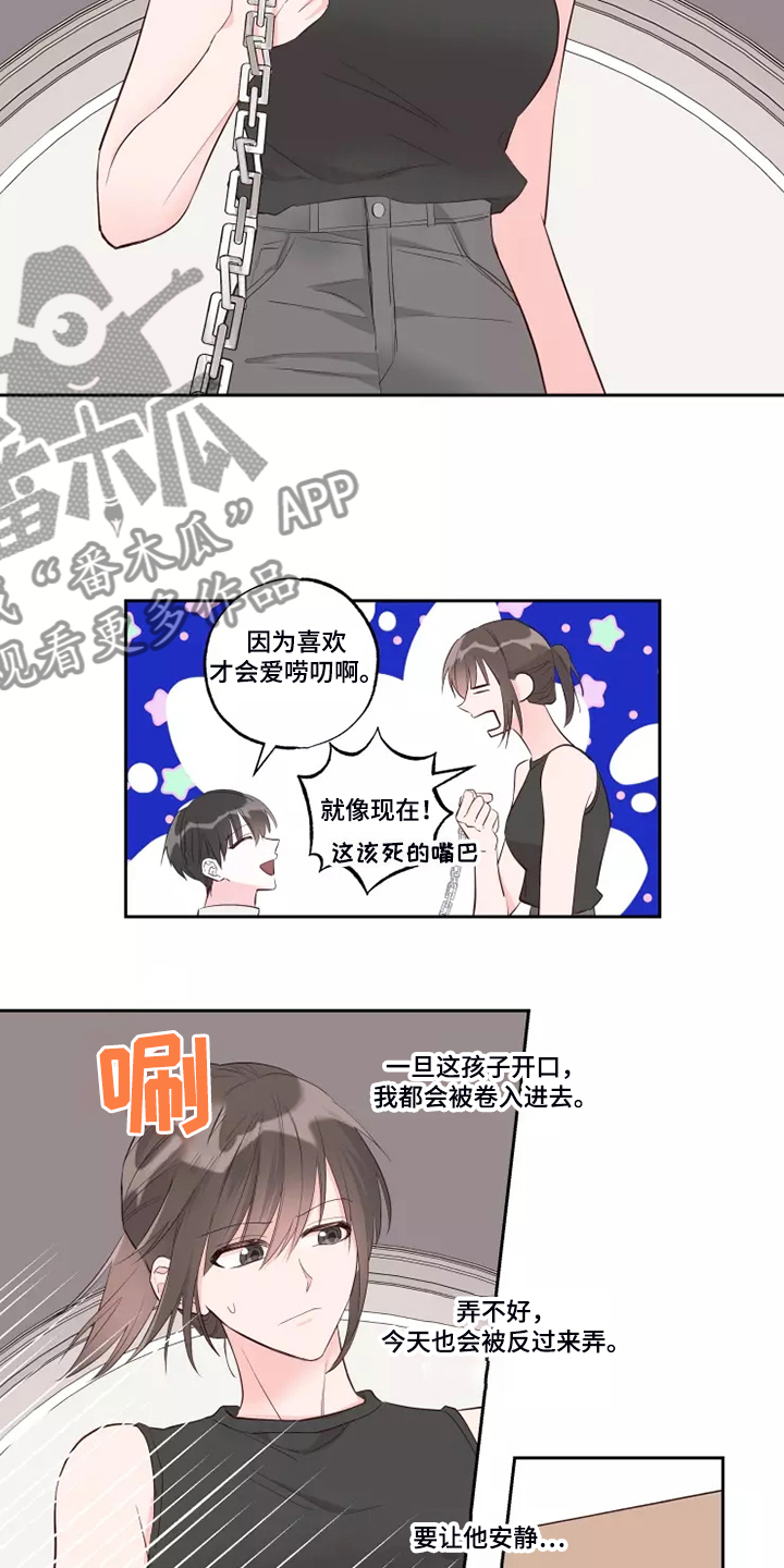 奇妙的偶遇漫画,第70章：知道原因3图