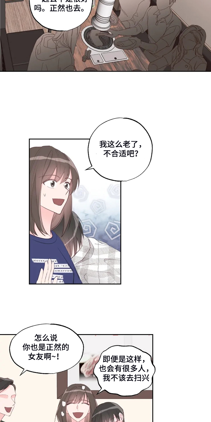 奇妙的数学文化读后感漫画,第41章：你就不担心吗？2图