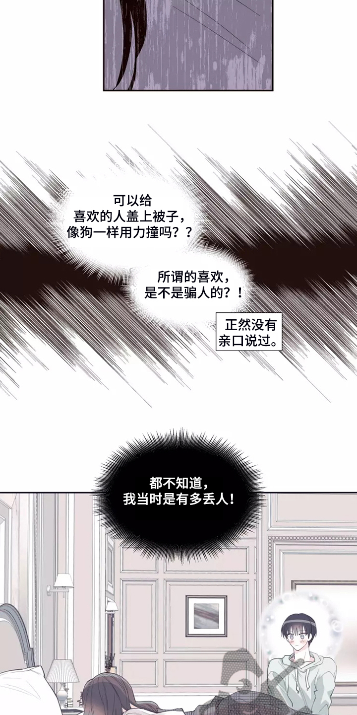 奇妙的数学文化读后感漫画,第67章：那就同归于尽吧4图