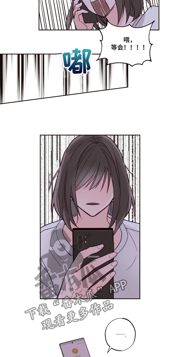 奇妙的惊喜漫画,第30章：等我半小时4图