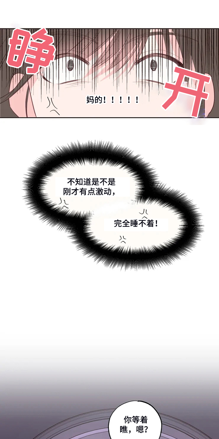 奇妙的时光之旅漫画,第44章：难道是因为喝酒？3图