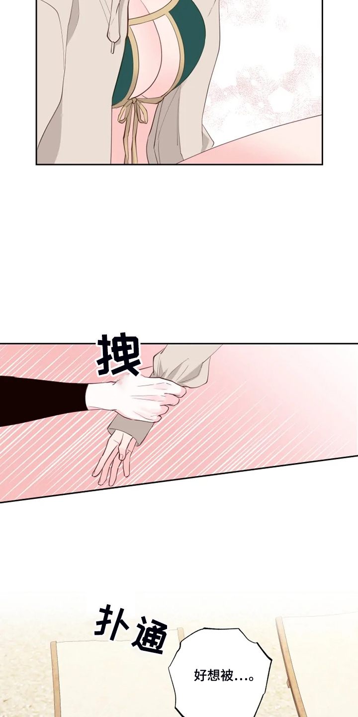 奇妙的数学文化读后感漫画,第50章：好气人1图