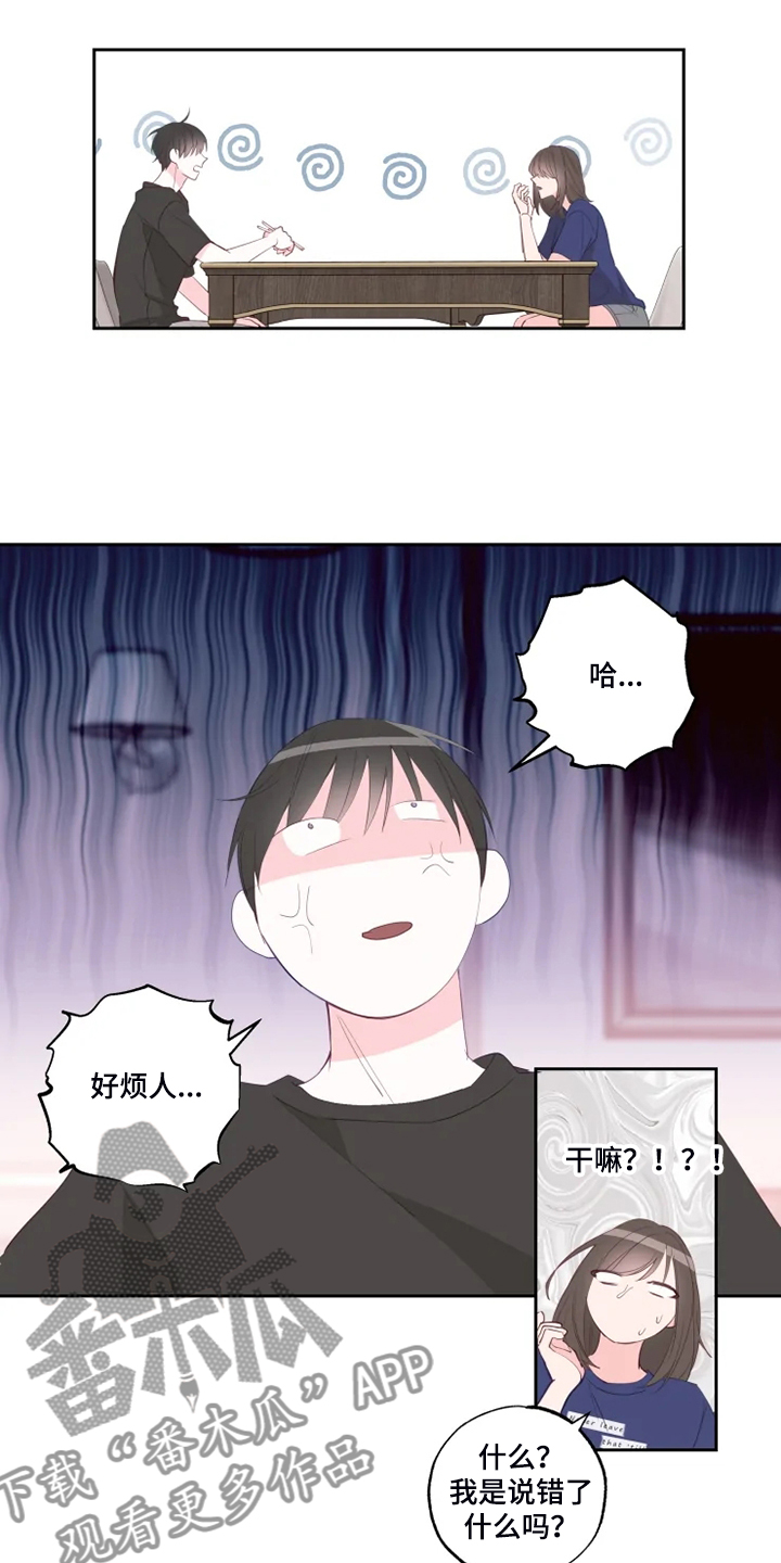奇妙的时光之旅漫画,第46章：往上看4图