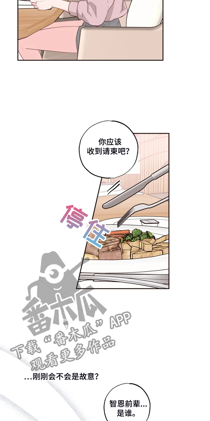 奇妙的数学文化读后感漫画,第47章：好自然4图