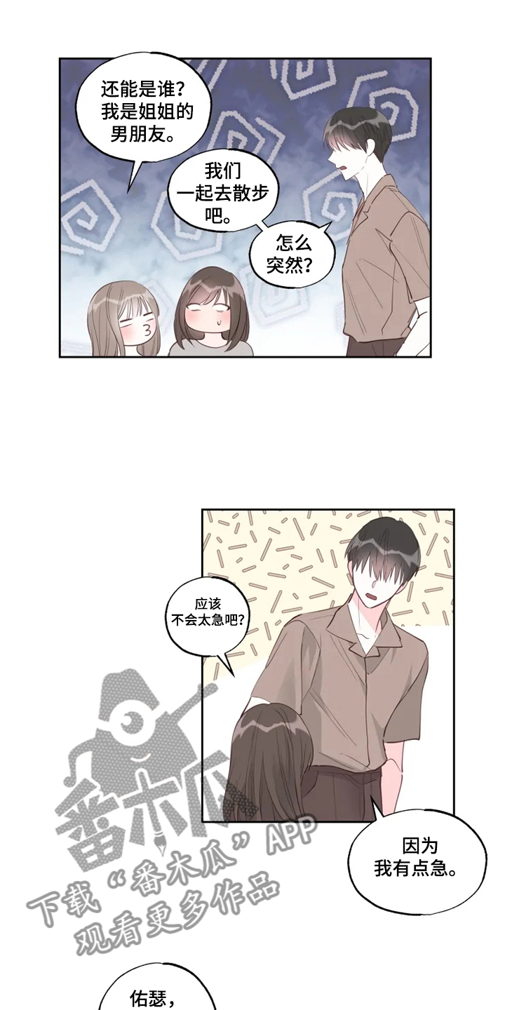 奇妙的数学文化读后感漫画,第60章：我喜欢的是你3图