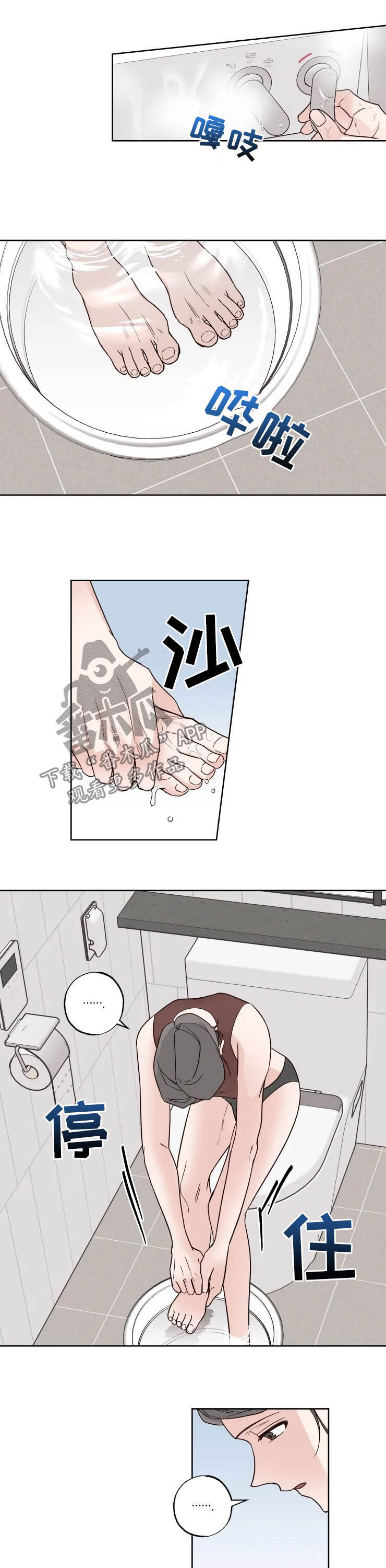 奇妙的数学文化读后感漫画,第20章：愿望2图