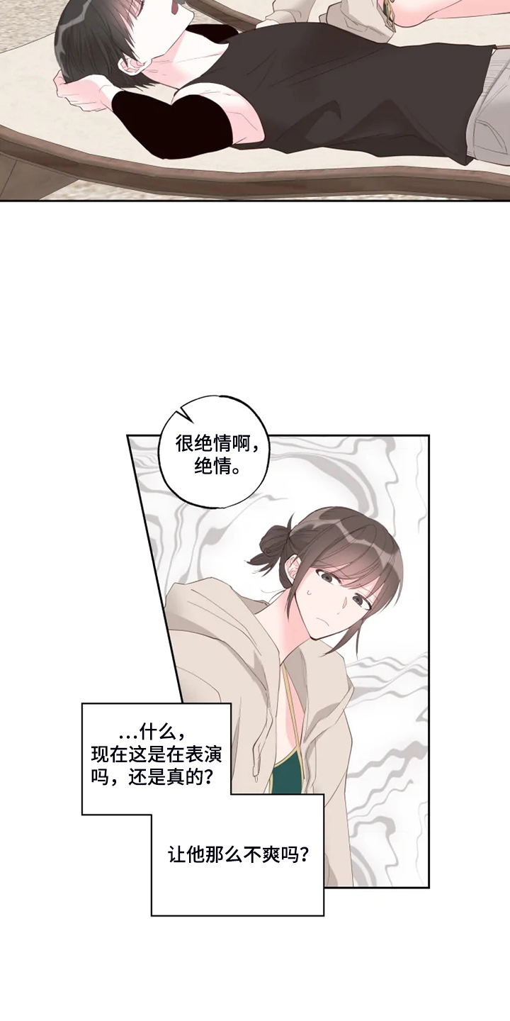奇妙的数学文化读后感漫画,第50章：好气人5图