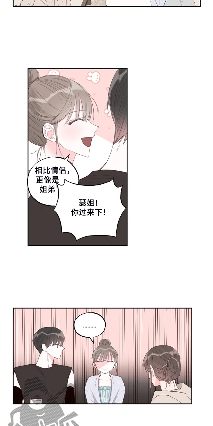奇妙的偶遇漫画,第50章：好气人3图