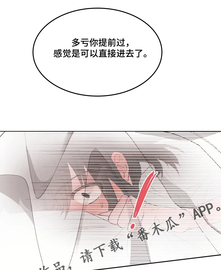 奇妙的时光之旅漫画,第34章：出现了2图