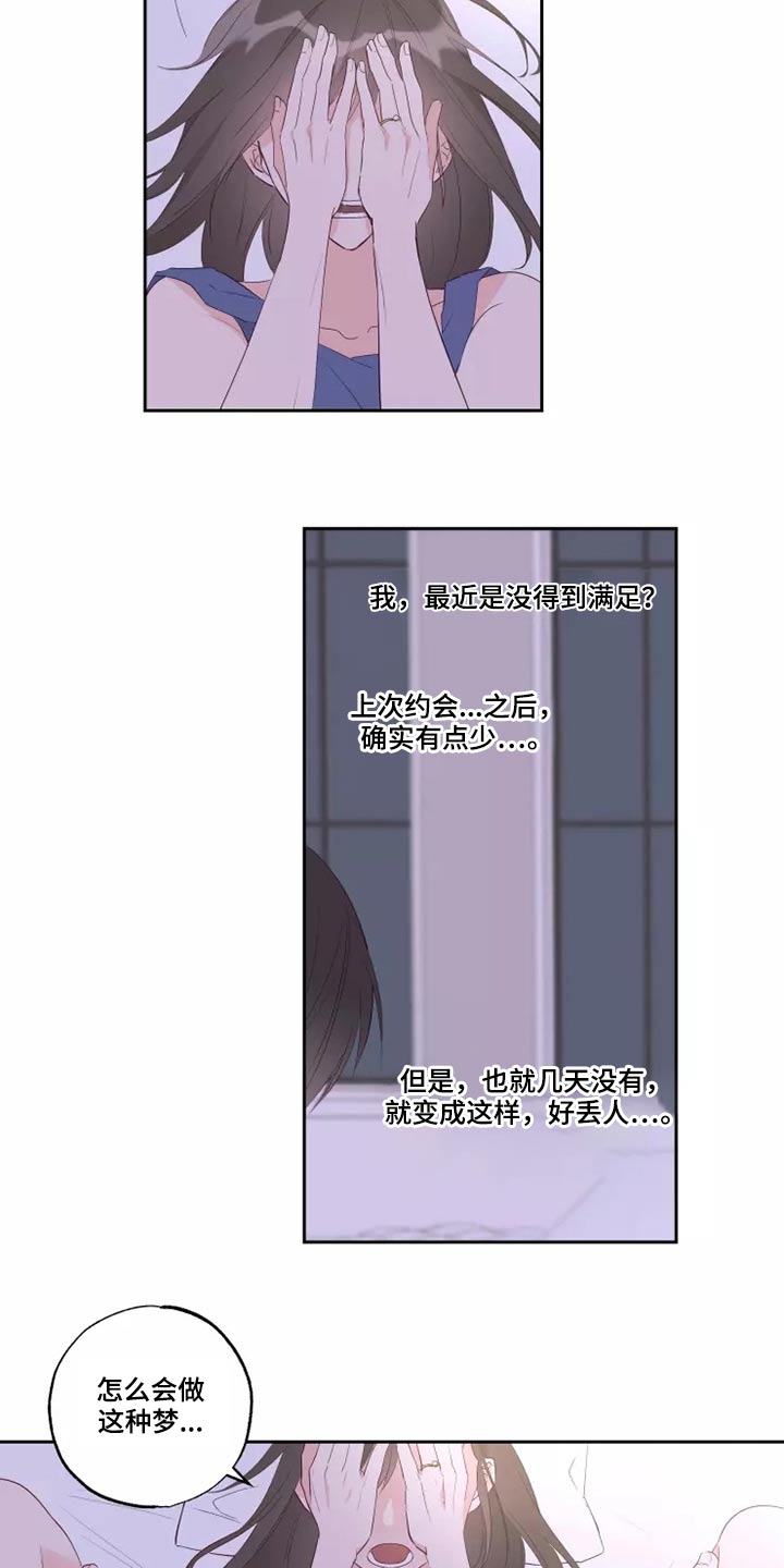 奇妙的偶遇漫画,第78章：自由劵1图
