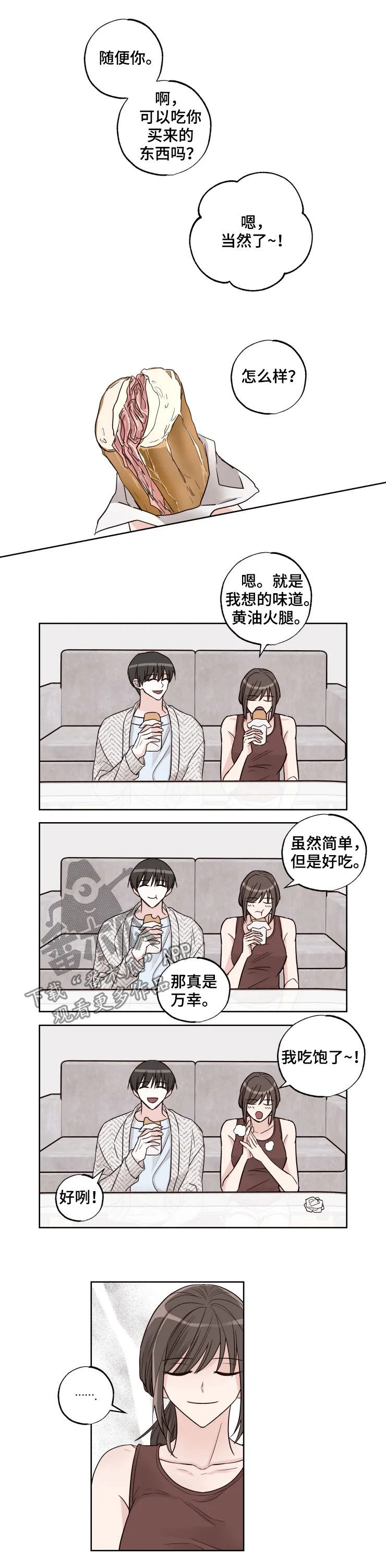 奇妙的时光之旅漫画,第22章：我帮你1图