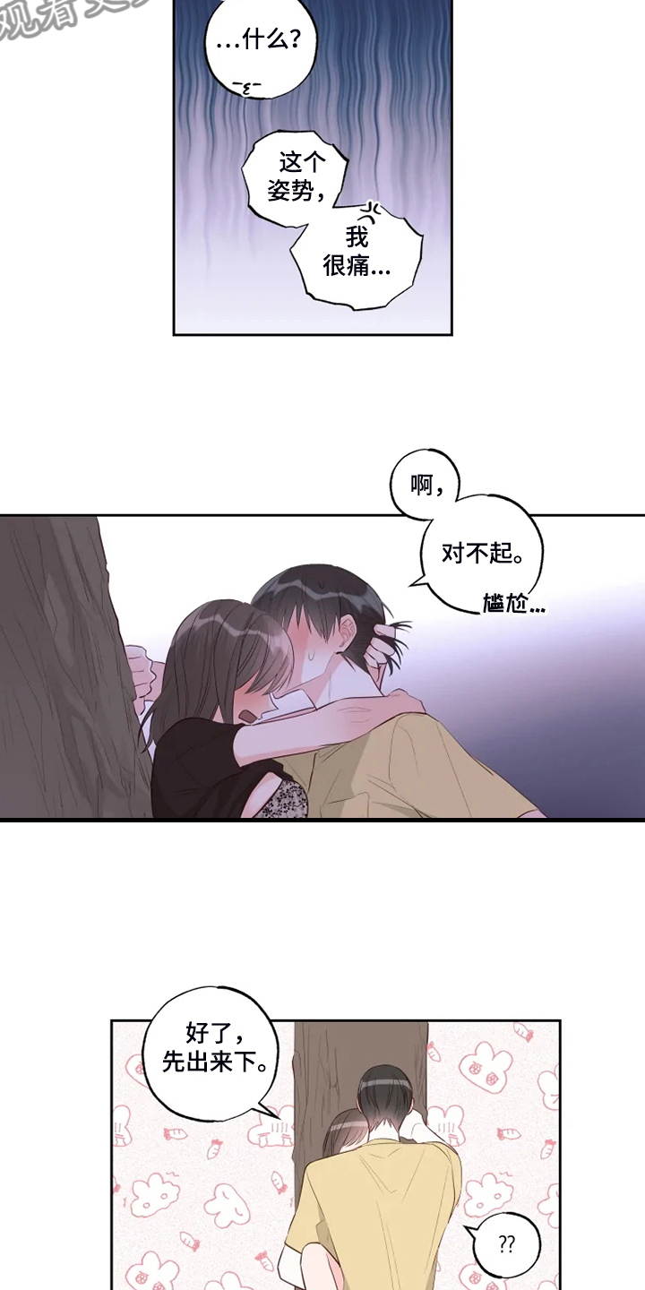 奇妙的偶遇漫画,第54章：不是说没人吗？1图