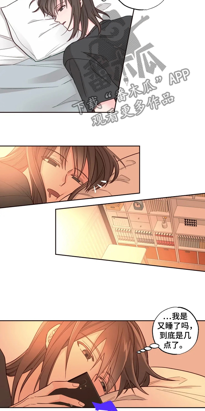 奇妙的数学文化读后感漫画,第29章：一直在睡觉2图