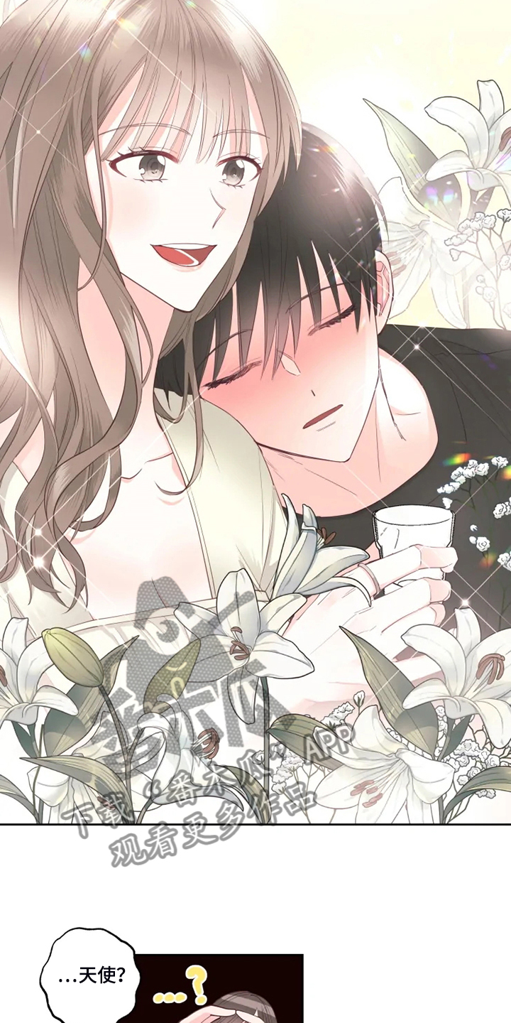 奇妙的偶遇漫画,第39章：想去放松一下5图