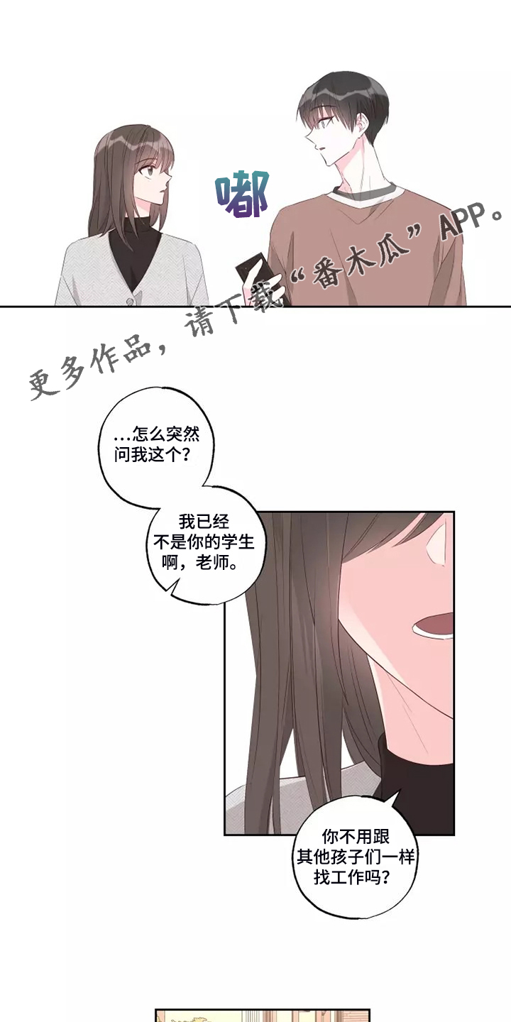 奇妙的偶遇漫画,第74章：剩下的时间1图