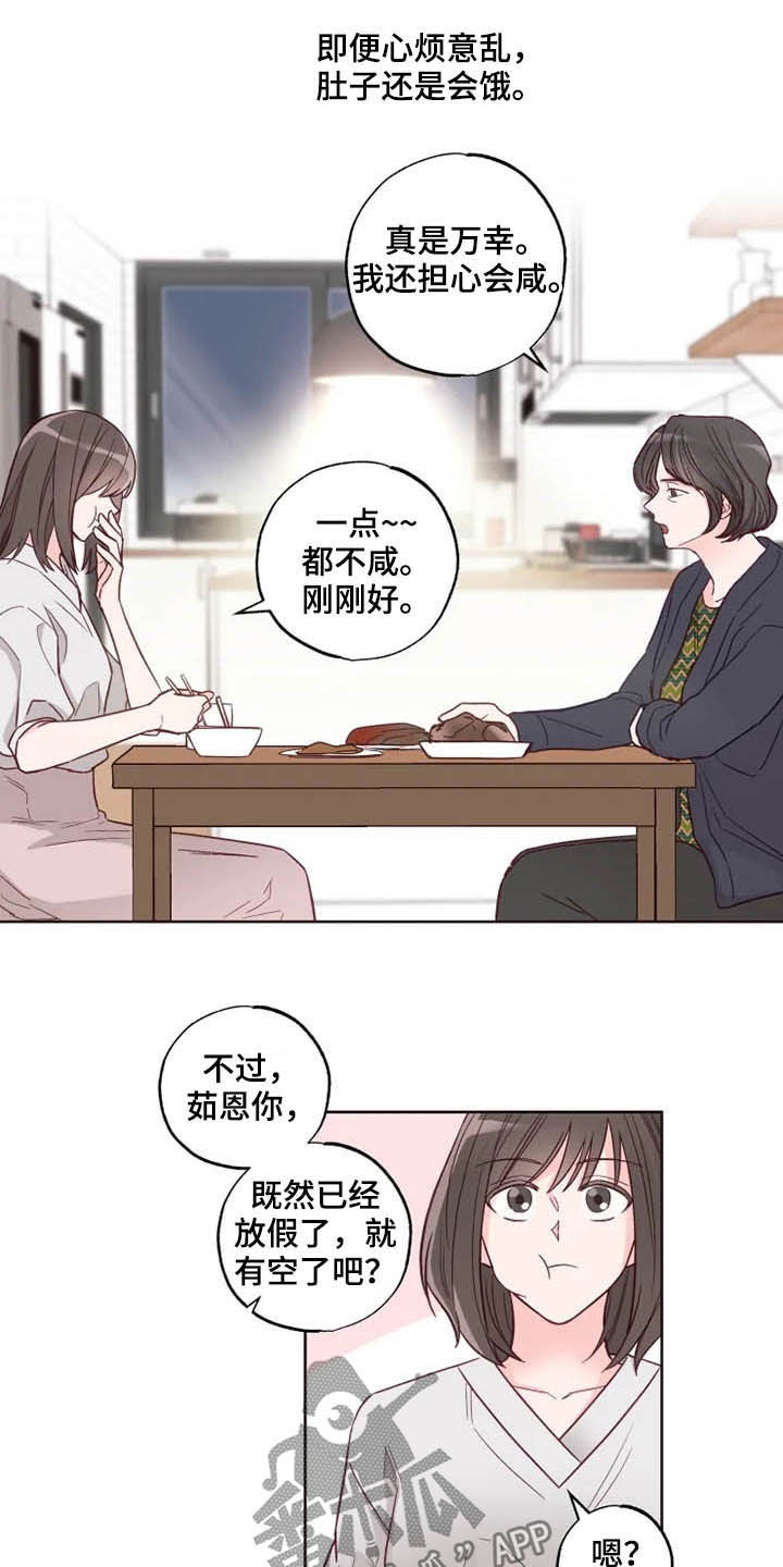 奇妙的数学文化读后感漫画,第27章：催婚1图