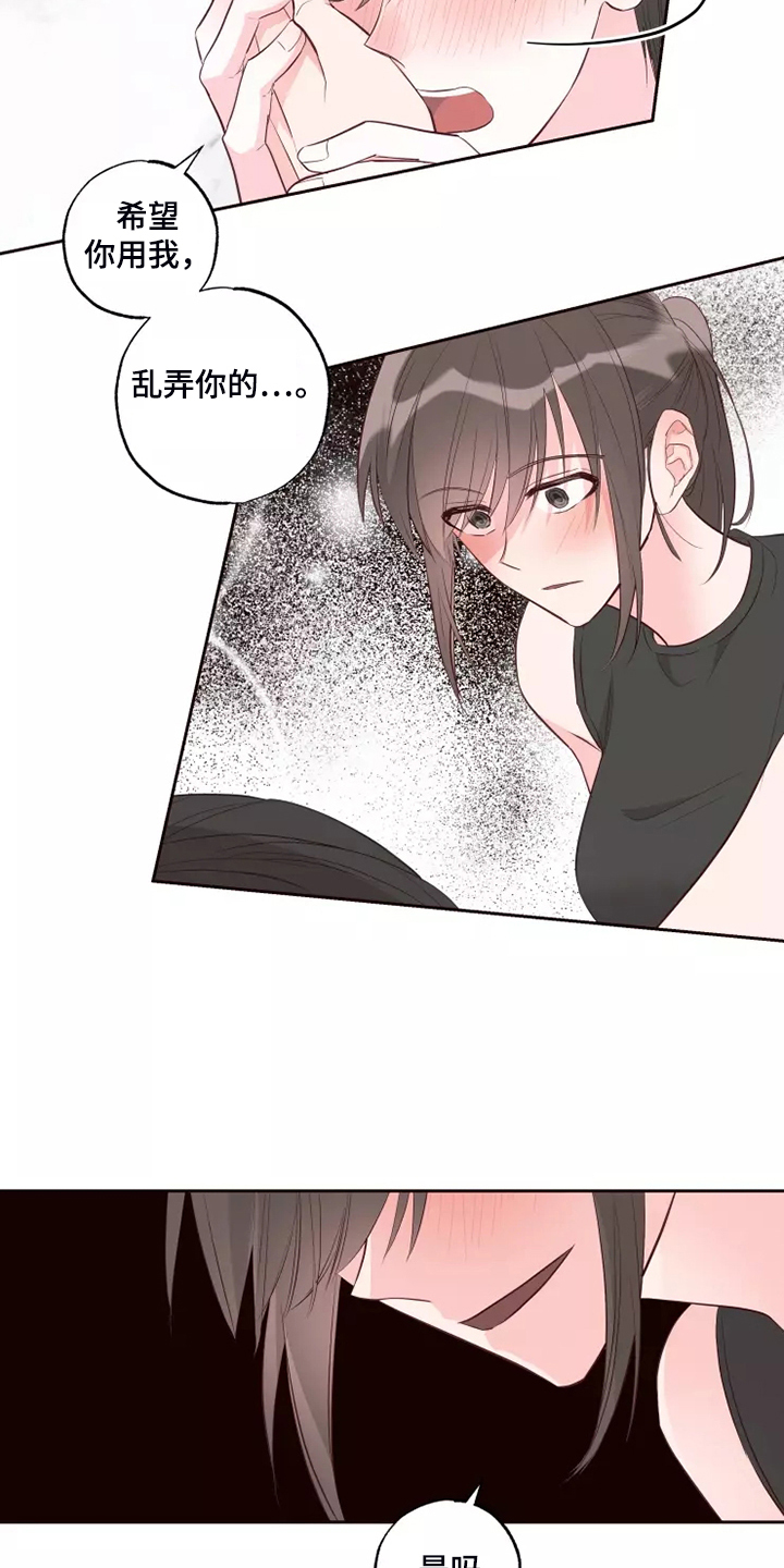 奇妙的时光之旅漫画,第72章：忘了的人1图