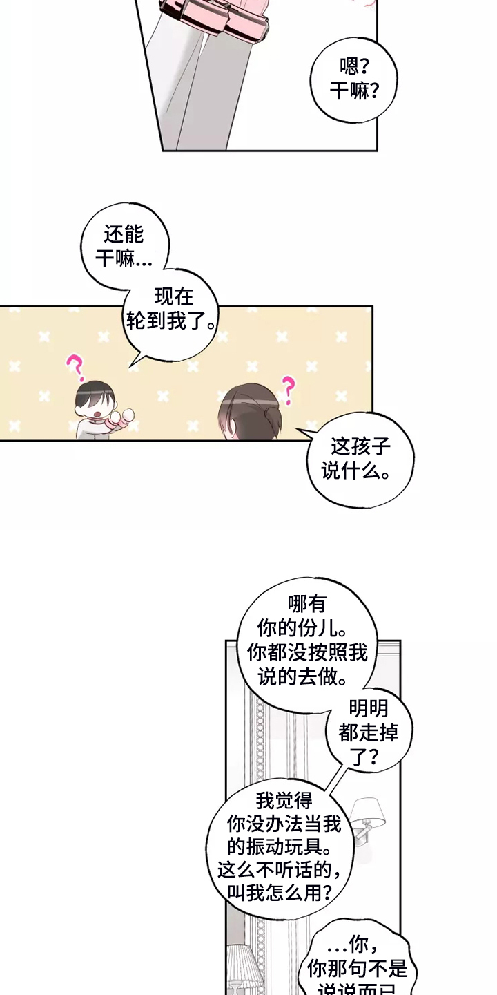 奇妙的时光之旅漫画,第72章：忘了的人3图
