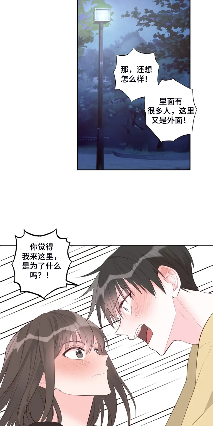 奇妙的数学文化读后感漫画,第53章：给我看5图