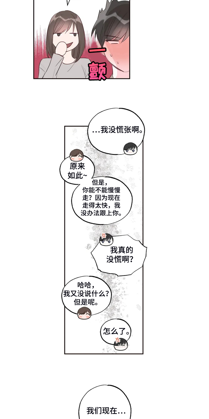 奇妙的时光之旅漫画,第62章：迷路了3图