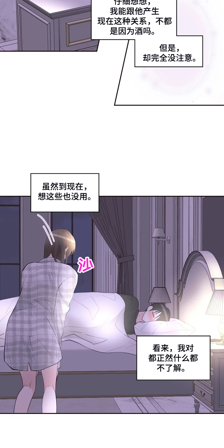 奇妙的数学文化读后感漫画,第42章：那就一起去4图