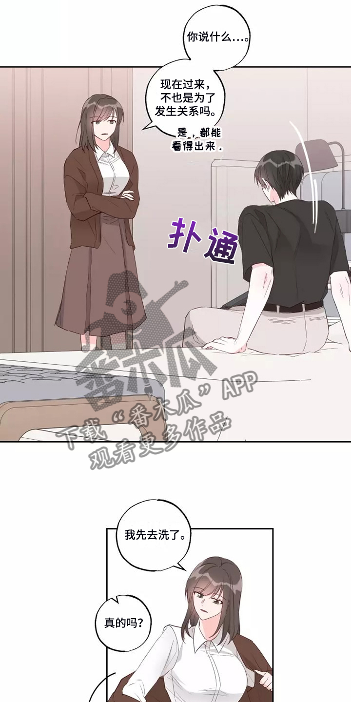 奇妙的偶遇漫画,第76章：想起了过去2图