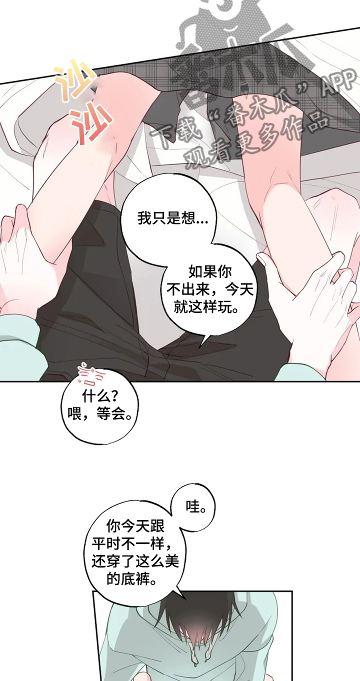奇妙的数学文化读后感漫画,第34章：出现了5图