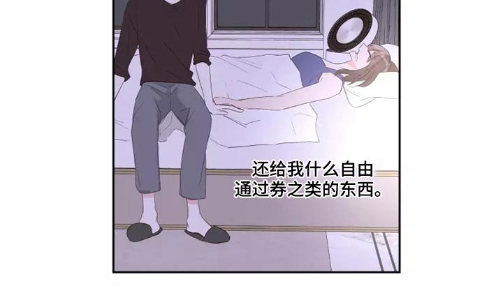 奇妙的时光之旅漫画,第78章：自由劵1图