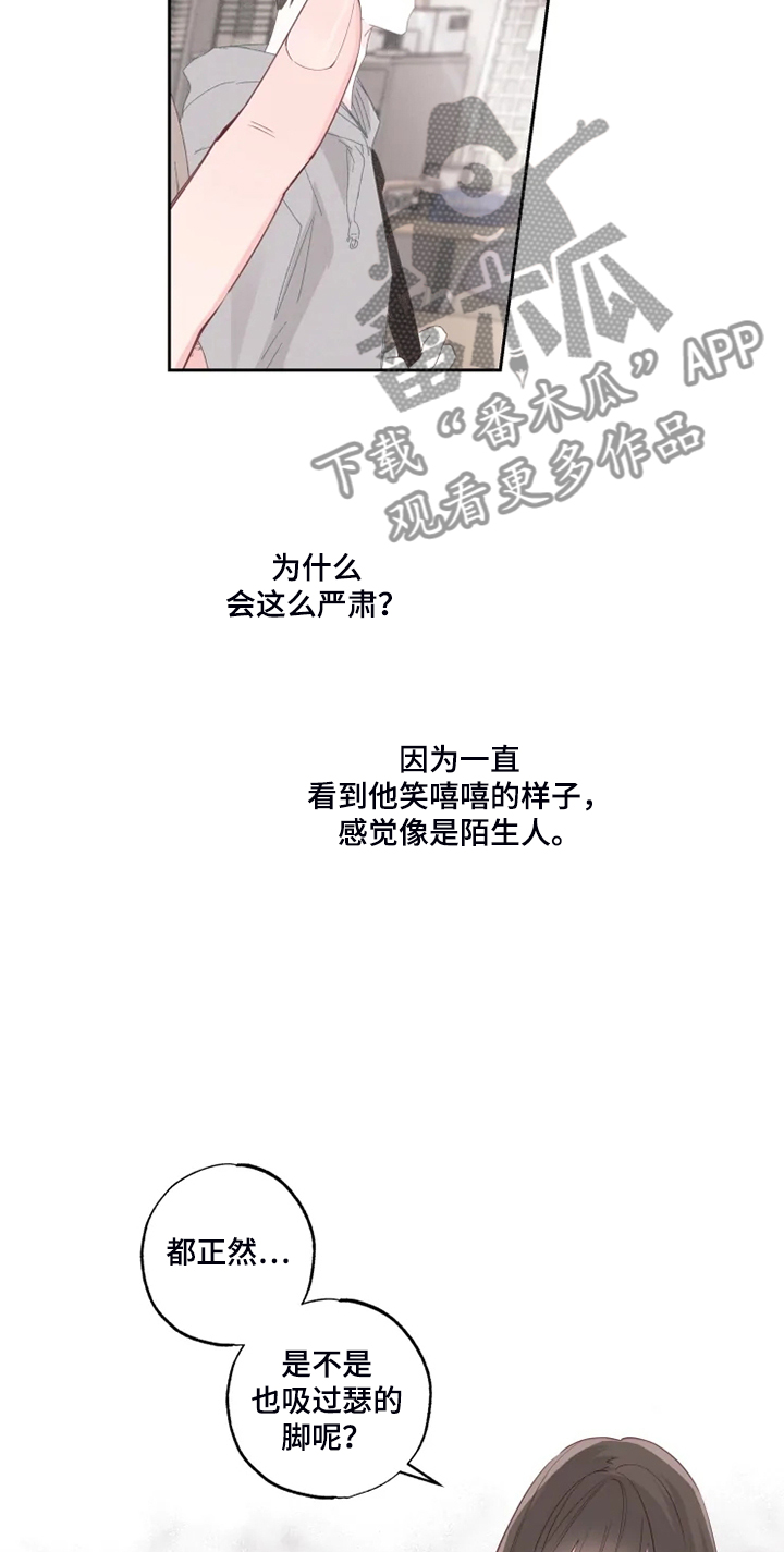 奇妙的偶遇漫画,第45章：奇怪的事3图
