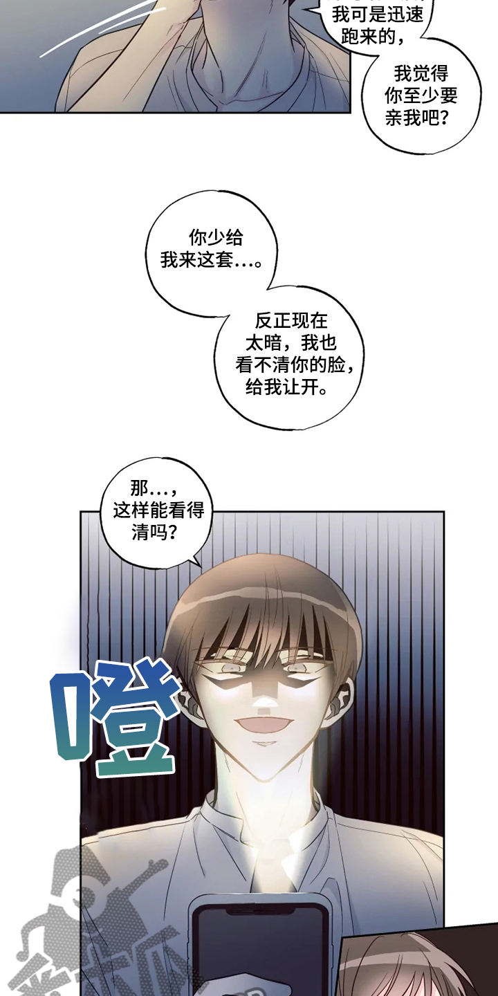 奇妙的数学文化读后感漫画,第31章：楼下畅谈1图