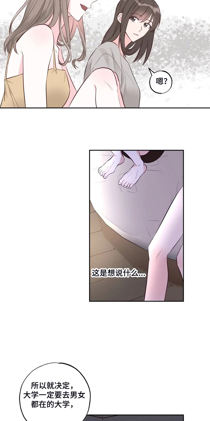 奇妙的时光之旅漫画,第58章：可怜的瑟5图