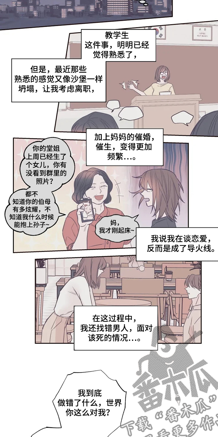 奇妙的数学文化读后感漫画,第29章：一直在睡觉1图