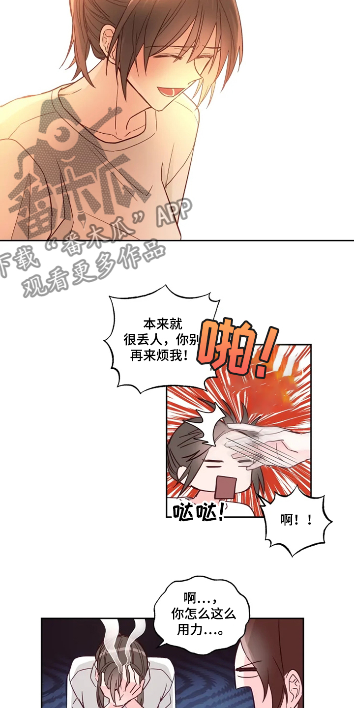 奇妙的数学文化读后感漫画,第29章：一直在睡觉3图