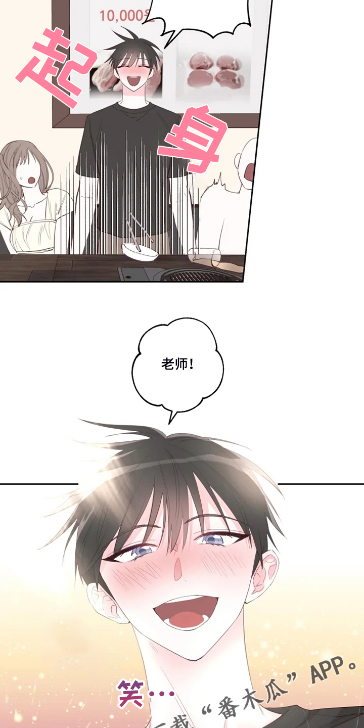 奇妙的偶遇漫画,第39章：想去放松一下3图