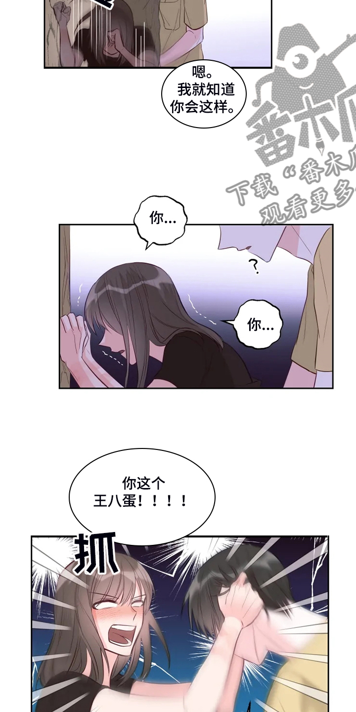 奇妙的数学文化读后感漫画,第56章：不能穿泳衣1图
