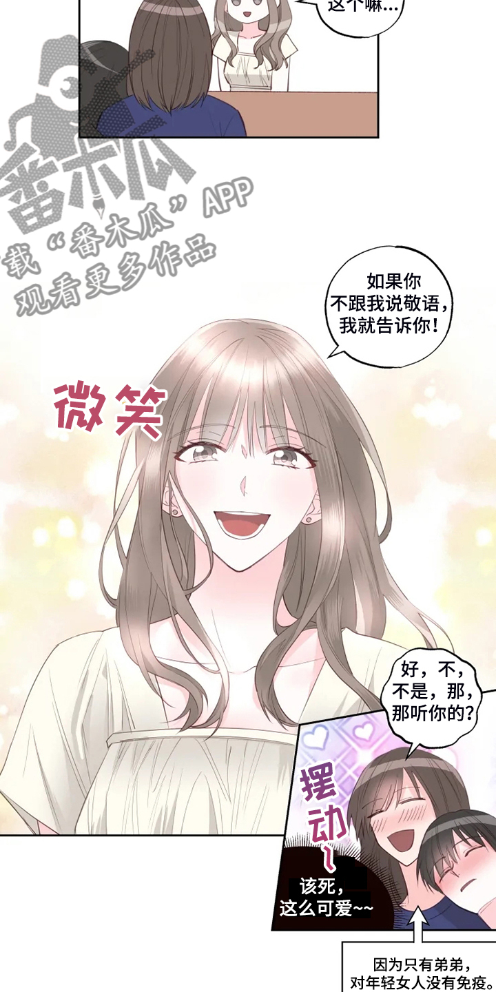 奇妙的时光之旅漫画,第40章：果然不该来1图