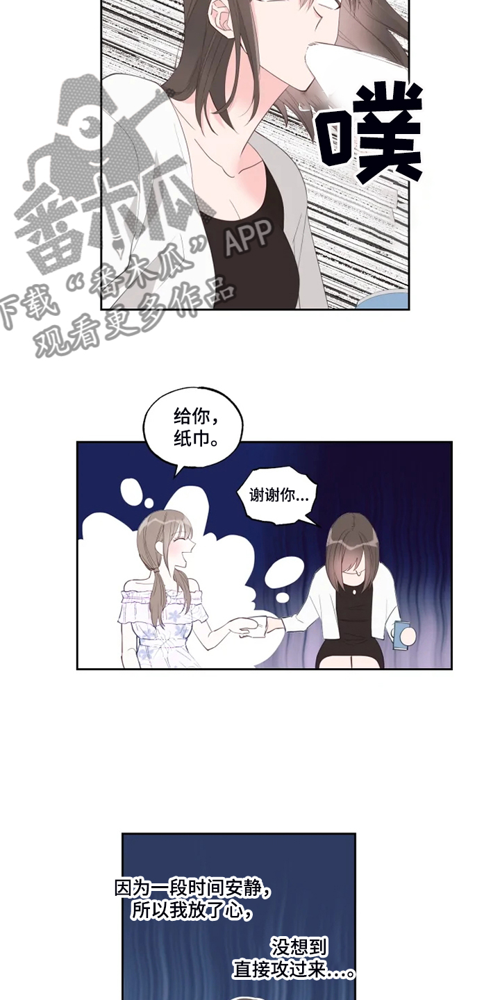 奇妙的时光之旅漫画,第51章：俗人1图
