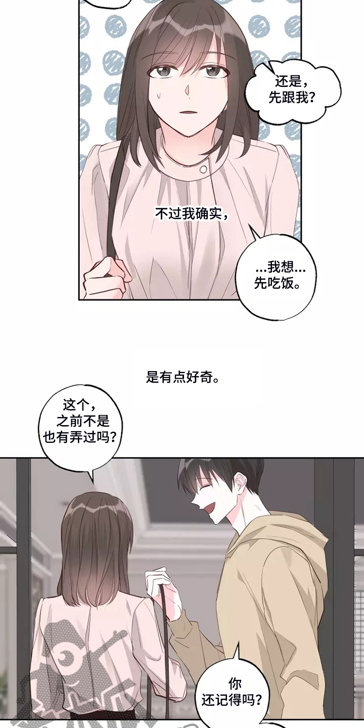 奇妙的偶遇漫画,第67章：那就同归于尽吧2图