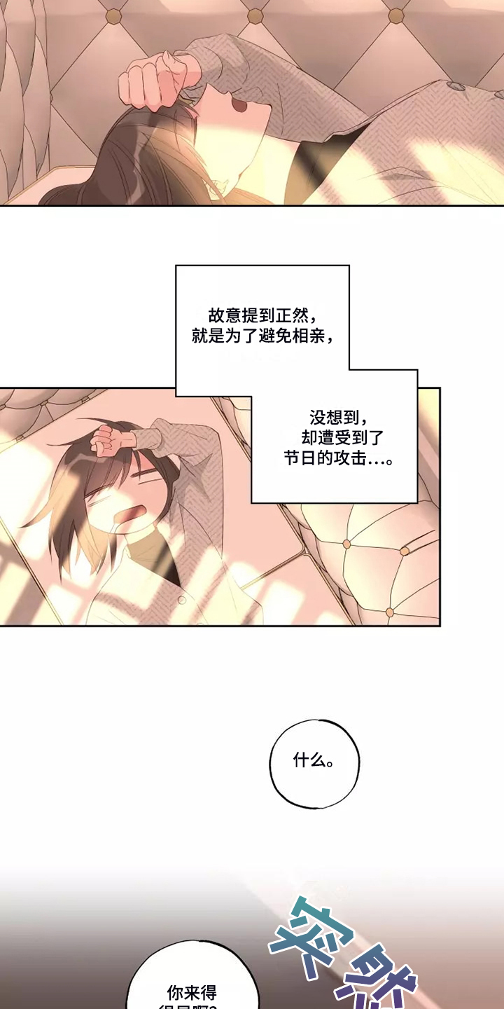奇妙的数学文化读后感漫画,第73章：区别对待5图