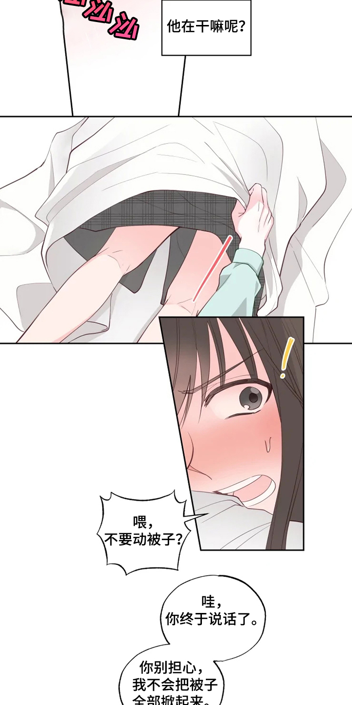 奇妙的数学文化读后感漫画,第34章：出现了3图