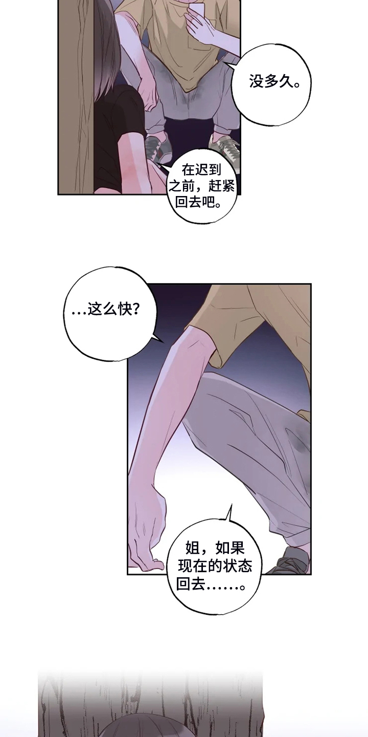 奇妙的数学文化读后感漫画,第56章：不能穿泳衣4图
