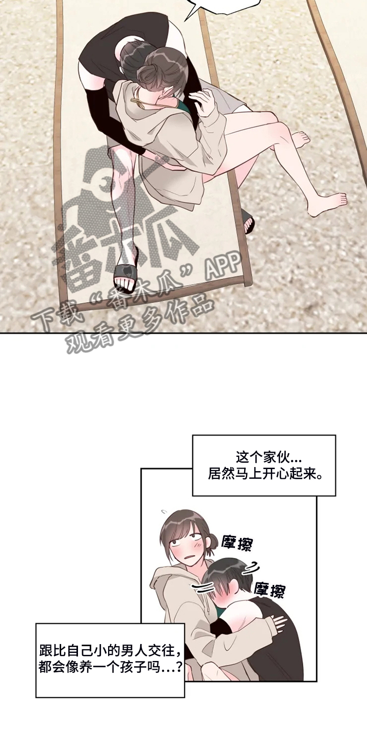 奇妙的数学文化读后感漫画,第50章：好气人2图