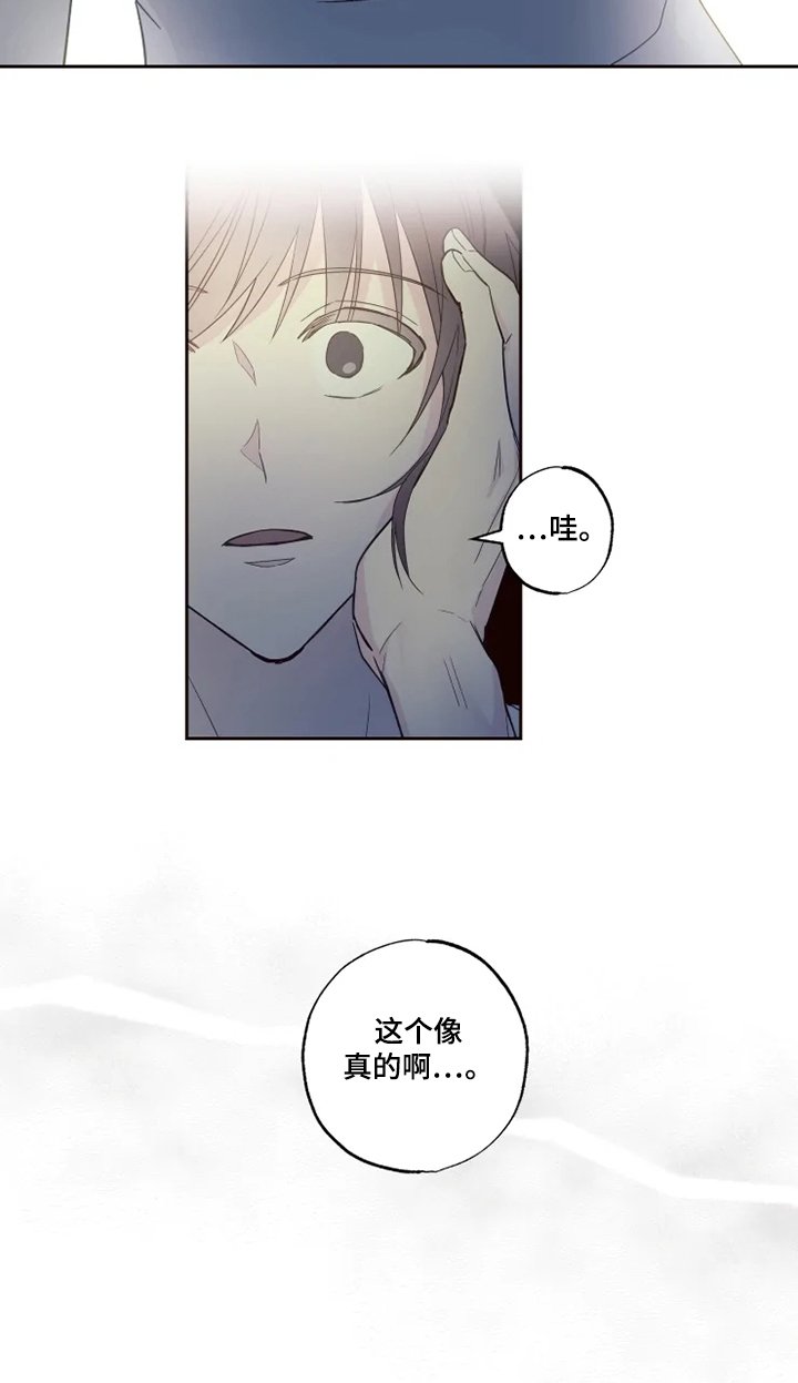 奇妙的时光之旅漫画,第32章：心意4图