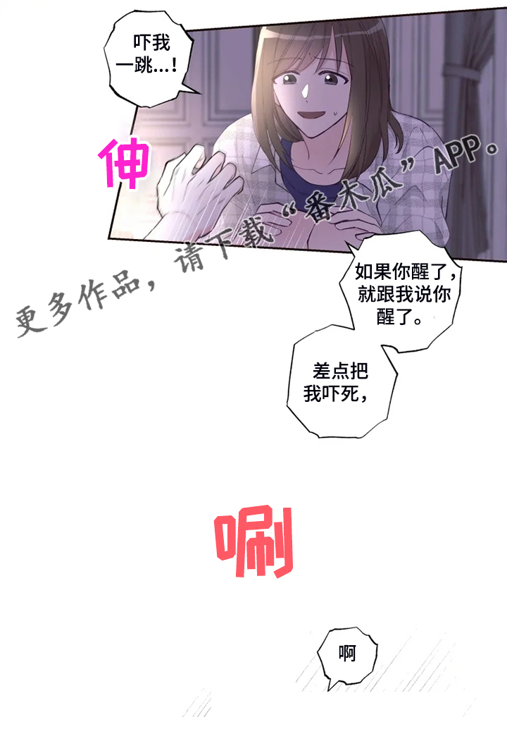 奇妙的数学文化读后感漫画,第42章：那就一起去2图
